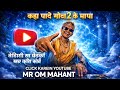 kaha pabe gol2 ke maya