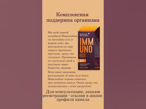 Immuno Box / Иммуно бокс - Набор Daily Box. Siberian Wellness ...