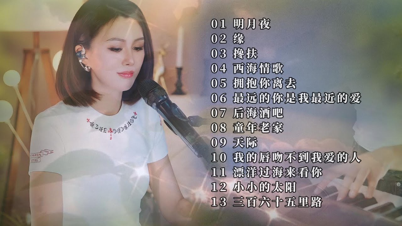 哦豁！今天流量值打开了吗？#蓝万弹唱 #pianomusic