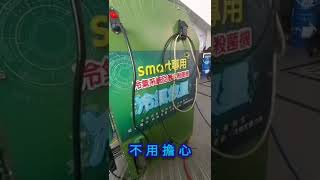 smart冷氣救星，威世國劑獨家開發。保證冷滋滋