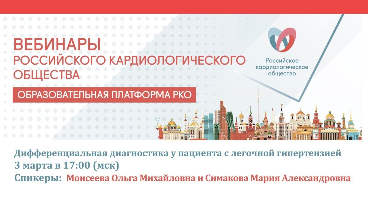 Дифференциальная диагностика у пациента с легочной гипертензией