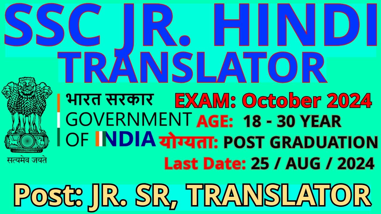 SSC Junior Hindi Translator Vacancy 2024 Out |Apply Now SSC JHT Syllabus, Salary, Age | Full Details