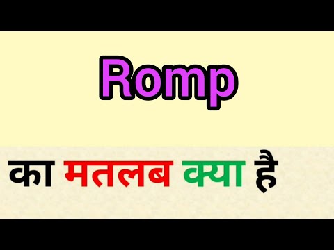 Romp meaning in hindi | romp ka matlab kya hota hai | word meaning in hindi