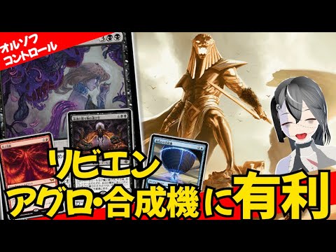 【MTGArena】BO1環境に蔓延る不快デッキの大半に有利！！白黒コントロールが今熱い！！【領界路の彼方 / マーベル スパイダーマン】【スタンダード】