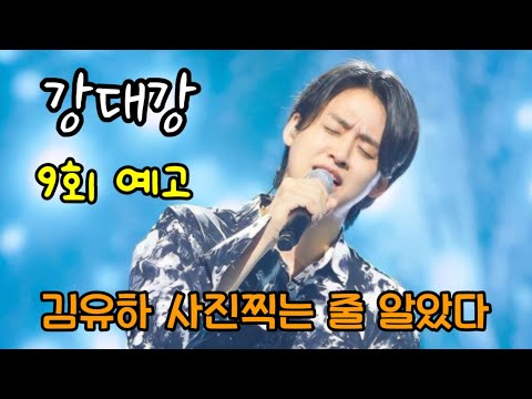 #이솔로몬 #국민가수준결승 #1:1라이벌전 음유시인 면모 독보적이다