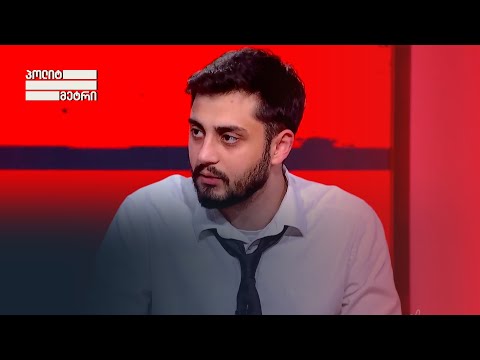 „რატომ გვაგინებდი და არ გველაპარაკებოდი?!\