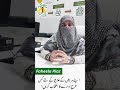 اپنے مریض کے علاج کے لئے کس طرح ادارے کا انتخاب کریں؟