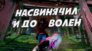 Жёстко свинячу в Dead by Daylight