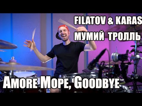 FILATOV & KARAS vs МУМИЙ ТРОЛЛЬ - AMORE МОРЕ, GOODBYE