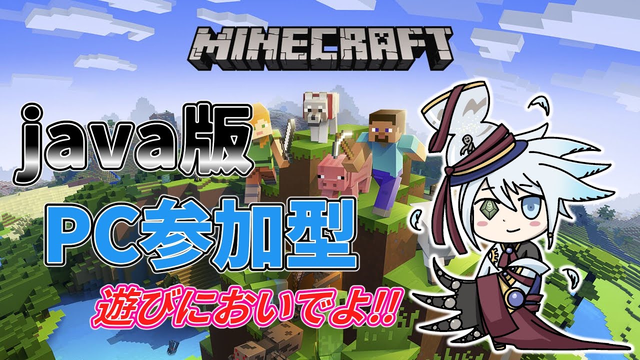 Pc版のマインクラフトってどうやるの? | 【Minecraft】マイクラをインストールする方法【PC版】 – RSDW