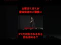 太客ぼくぼくが借金完済のご褒美に1つだけ許されるなら何を求める?【粗品切り抜き】#shorts #粗品 #粗品切り抜き #太客 #四兄弟 #マイ億 #粗品のロケ #電蟹 #1人賛否
