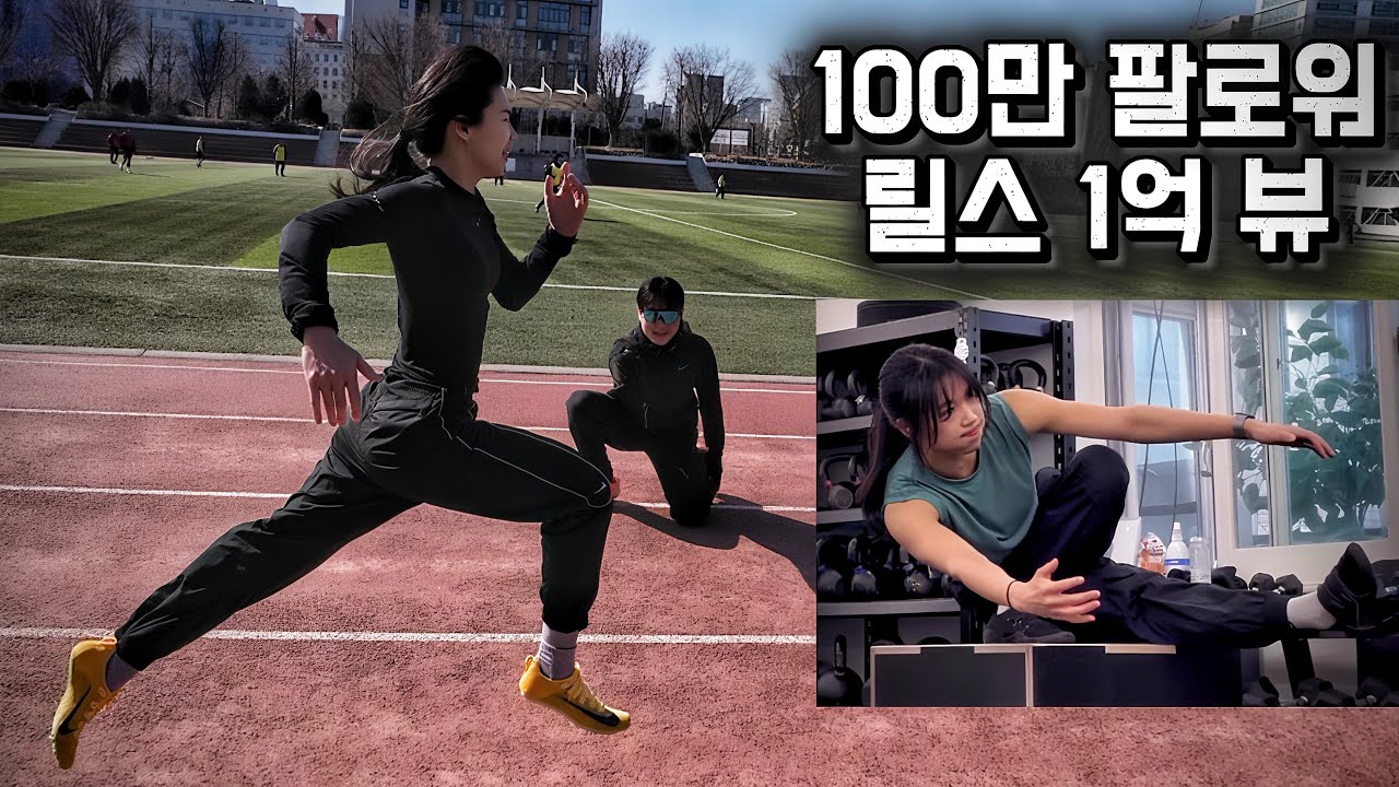 기능성 운동 1인자 얼마나 빠를까? | 방구석 운동가 디어, 경아, 피지컬글로리 합동 훈련