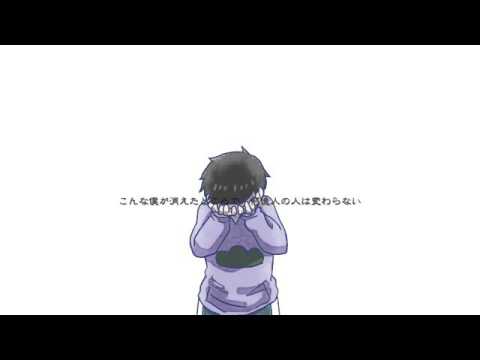 手描きおそ松さん 一松で自傷無色 おそ松さん Youtube