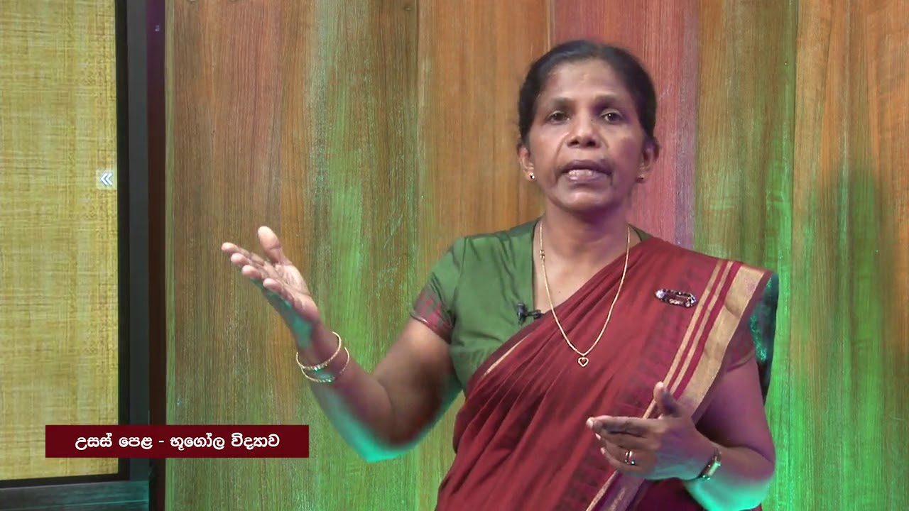 කලාපීය සංවිධාන 01 - 13 ශ්‍රේණිය(භූගෝල විද්‍යාව)