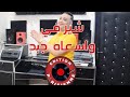 Extrait Cheikh Mourad Avec Manin Chier Fi Wasa Jbed شير في واسعاه جبد Extrait Cheikh Mourad Avec Manin Chier Fi Wasa Jbed شير في واسعاه جبد