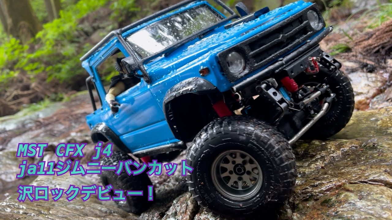 MST CFXj4 ja11 jimny ジムニーバンカット リーフスプリング 沢ロック