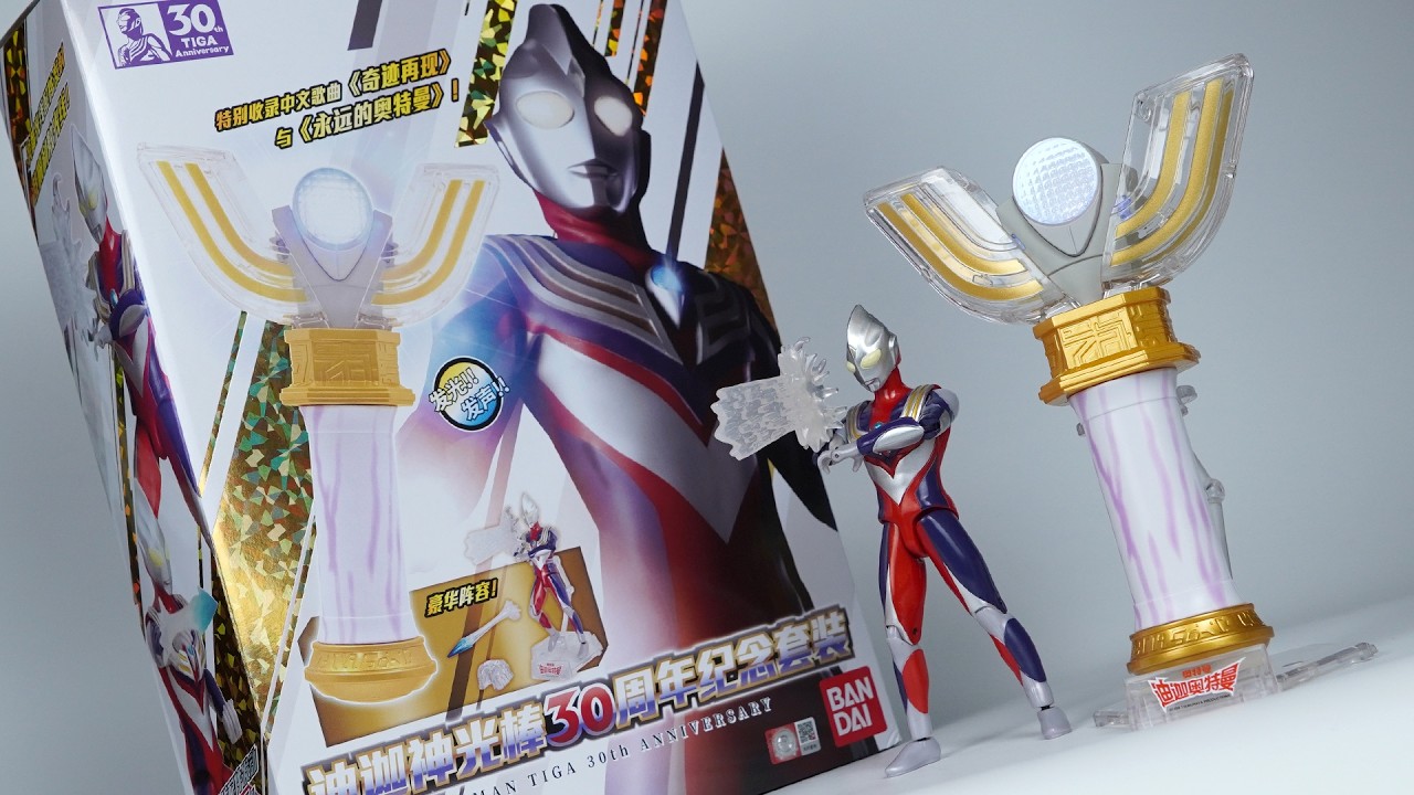 Bandai China Exclusive | SPARKLENCE ULTRAMAN TIGA 30TH ANNIVERSARY