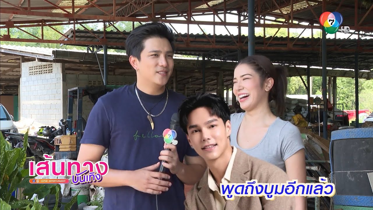 มรกตสีรุ้ง : อ้น อัครวัฒน์ – เกรซ พัชร์สิตา แฮปปีร่วมงานด้วยกันอีกครั้ง มรกตสีรุ้ง : อ้น อัครวัฒน์ – เกรซ พัชร์สิตา แฮปปีร่วมงานด้วยกันอีกครั้ง