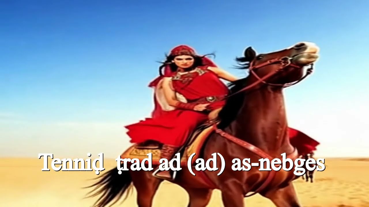 Meziane Rachid ✨  Faḍma N Summer ✨  (Paroles)