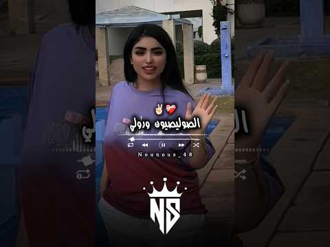 أنا عاطيها مون كوور تصميم فيديوهات Dzremix Rai اكسبلور Raialgerien شاشة سوداء تصميمي  أنا عاطيها مون كوور تصميم فيديوهات Dzremix Rai اكسبلور Raialgerien شاشة سوداء تصميمي
