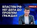 💥 Последняя инстанция в РФ – Путин, но и он НЕ ПОМОЖЕТ россиянам с бедами ЖКХ