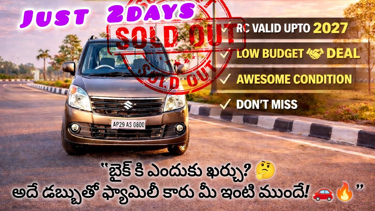 Just 2days lo car sold ayindi🔥🚗Meeru kuda mi car ni fast ga sell cheyali ante UV ni contact avvandi