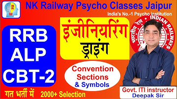 Convention Sections & Symbols Engineering Drawing rrb alpcbt 2 #alpcbt2 #alpcbt1safescore #alpcutoff