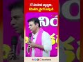 రేవంత్కు స్ట్రాంగ్ వార్నింగ్ | KTR Shocking Comments On CM Revanth Reddy | #telangana #congress