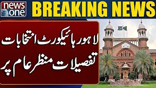 Breaking News Lahore High Court Election Details Revealed