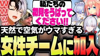 【VCRRUST】天然すぎて空気ウマすぎる女性チームの傭兵に選ばれるKamito達【城瀬いすみ/神白ななせ/猫宮ひなた/折咲もしゅ/ヘンディー】【かみと切り抜き】