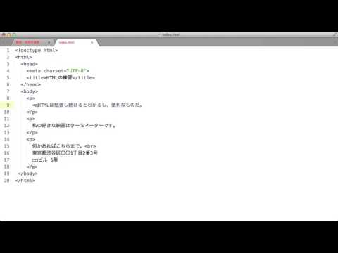 2-4 略語・名前の特記・住所表現（HTMLのテキスト）