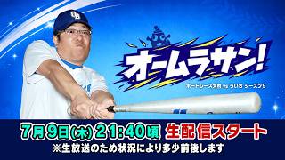 【公式】ボートレース大村（メインch）の配信のサムネイル画像