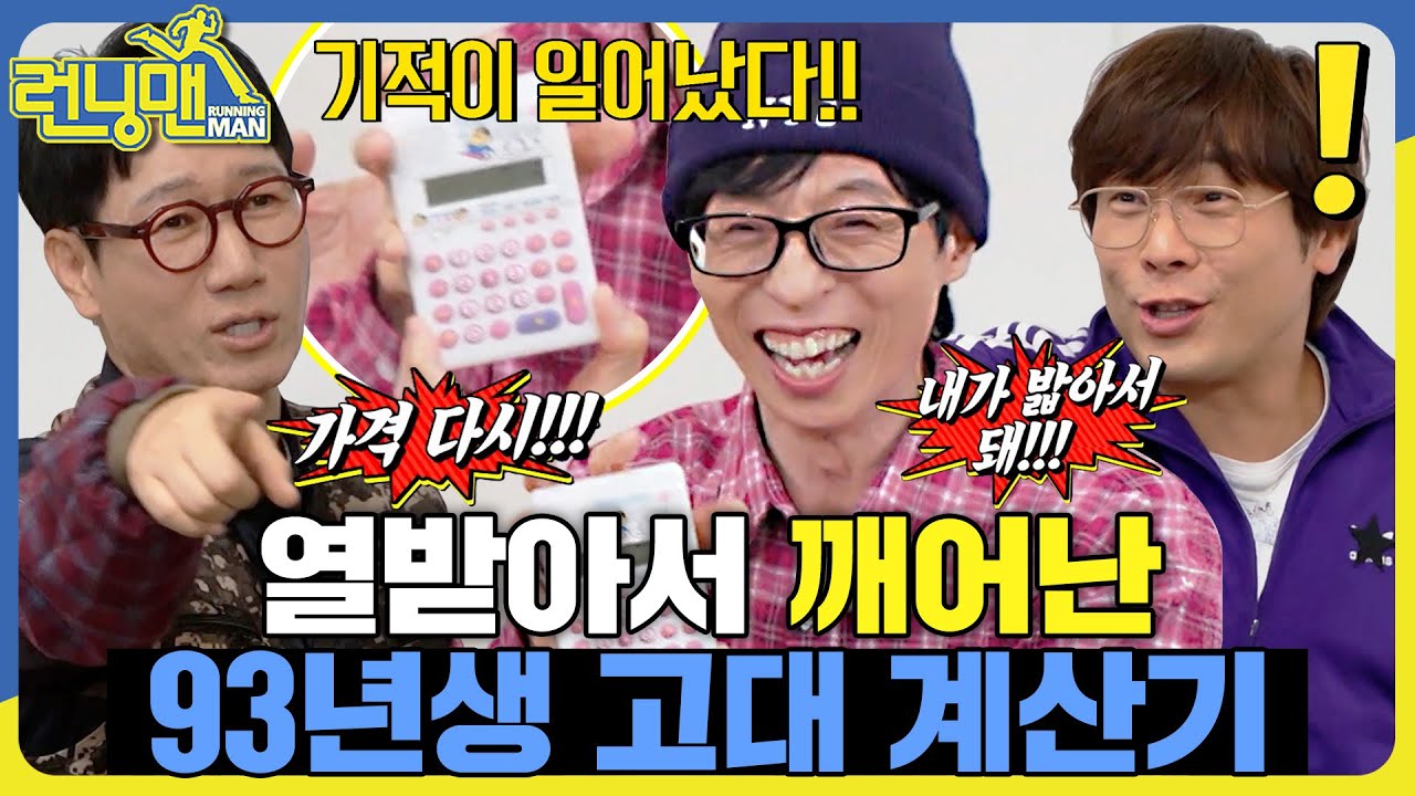 발바닥 CPR 이게 되네 #런닝맨 #RunningMan #sbsenter