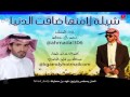 لامنها ضاقت الدنيا إيقاع كلمات شاعر الوفاء عبدالله بن قليح آداء أحمد ال حتاته محمد الغامدي 