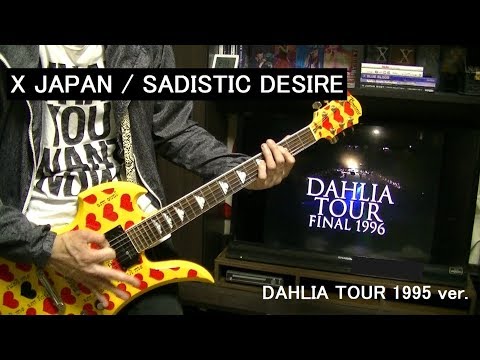 🌹 【X JAPAN】SADISTIC DESIRE (DAHLIA TOUR ver.) ギターソロ guitar