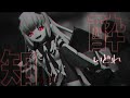 【MMD】弥生瑞月で酔いどれ知らず #mmd