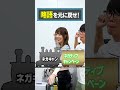 【はねるのトびら】前代未聞!?「レンチン」何の略か知っていたら教えてください！ #短縮鉄道の夜 #Shorts #略語