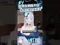 青行燈最怕的東西是⋯⋯#vtuber準備中 #vtuber #台v #深夜雜談 #新人vtuber #waifu thumbnail