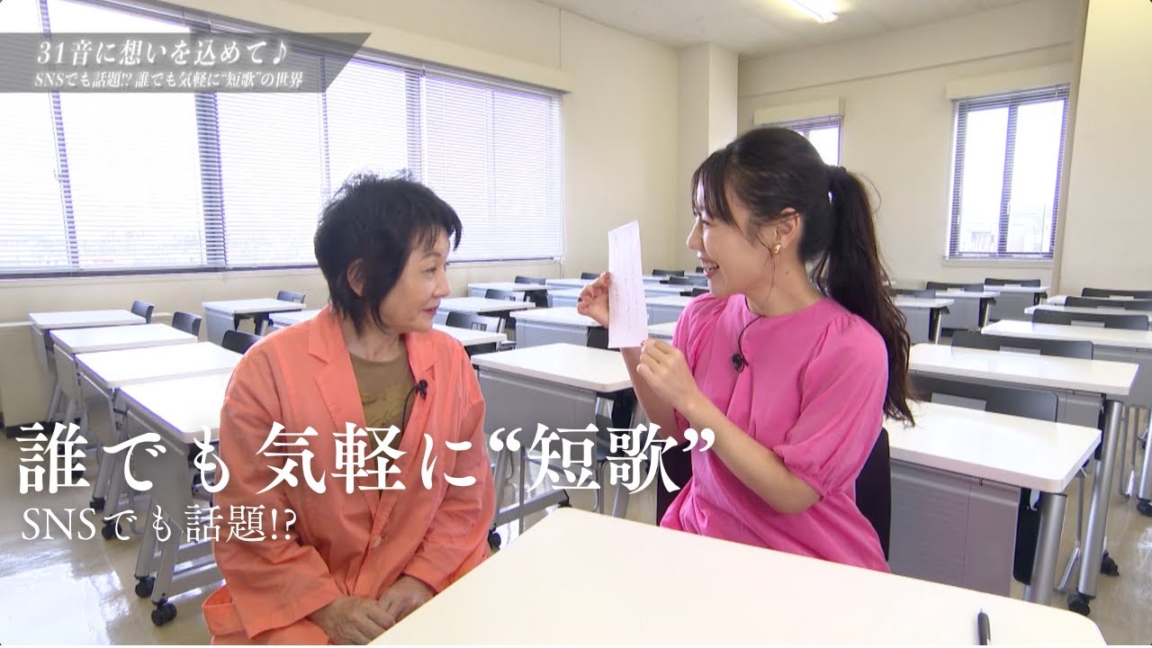 31音に想いを込めて♩｜SNSでも話題!?誰でも気軽に