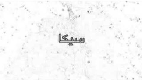 ياسرالدوسري يقرأ من سورة الرحمن بثلاث مقامات رائعة