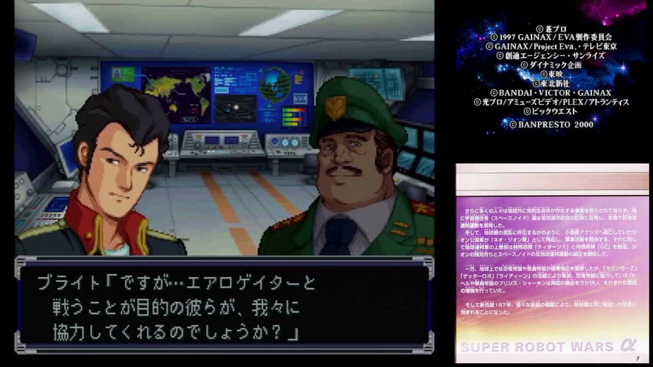 【PS1】スーパーロボット大戦α #021 第17話 GR対GR2