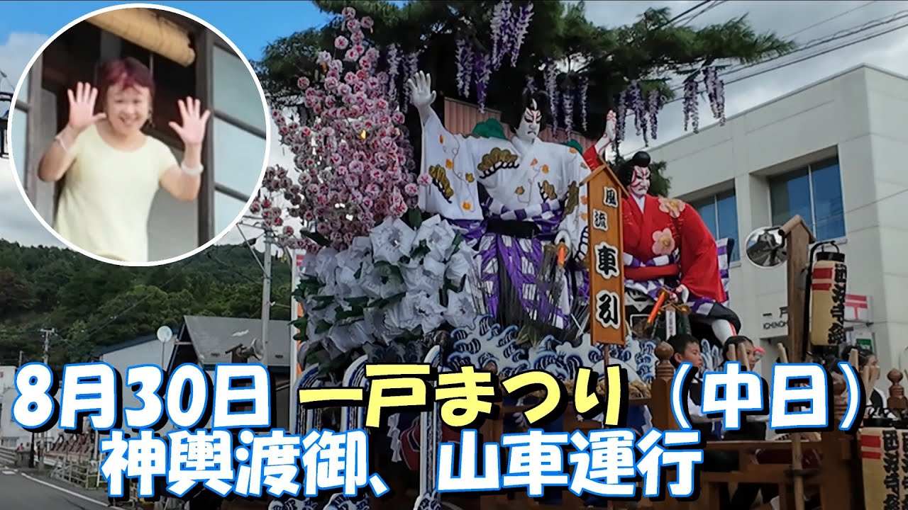 初めての一戸まつり2025  　じゅんじゅん二戸 158