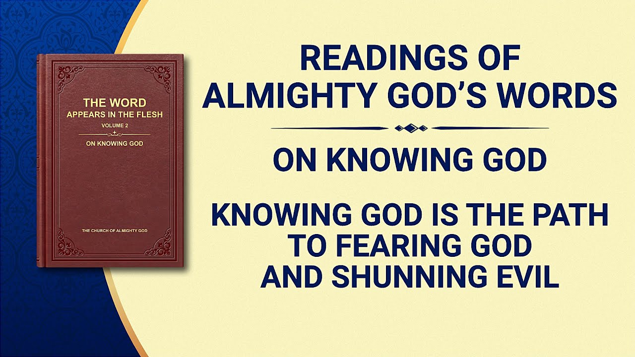 The Word of God | "Knowing God Is the Path to Fearing God and Shunning Evil"