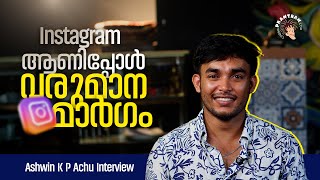 TikTok-നു ശേഷം ഞാൻ ഇവിടെ തന്നെ ഉണ്ടായിരുന്നു | Ashwin KP Achu Interview | Cinemapranthan