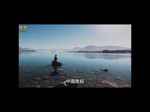 重磅！紐西蘭免簽新政：澳洲簽證就能來｜2025最新 #紐西蘭#新西兰 #新西兰旅游 #紐西蘭生活