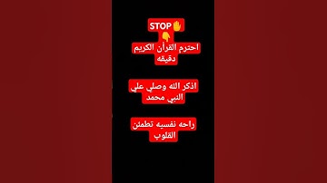 راحه نفسيه تطمئن القلوب #محبي_القارئه_منة #al_baqarah #منة_الله_رمضان #القارئه_منة #قرآن_كريم #kora