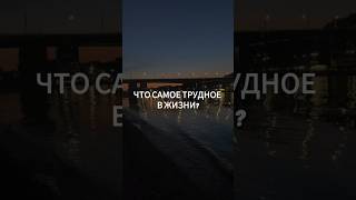 Это должен услышать каждый#притча#мудрость#саморазвитие#философия#психология#мотивация#силадуха