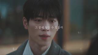 그 끝에 닿을 수 있을까｜Sondia - 낯선 하루