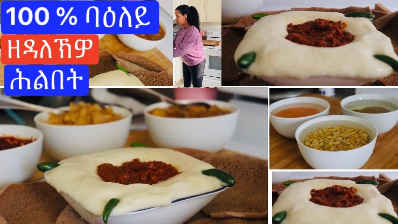 ሕሩጭ ሕልበት ስደዱለይ ምባል ተሪፉ (100 % ኣብ ገዛይ ዘዳለኽዎ ካብ መጀመርታ ክሳብ መወዳእታ ብቀሊል//nay xom megbi hlbet