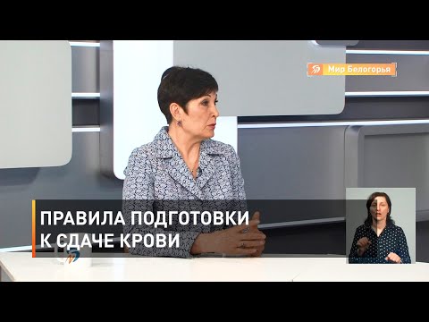 Правила подготовки к сдаче крови